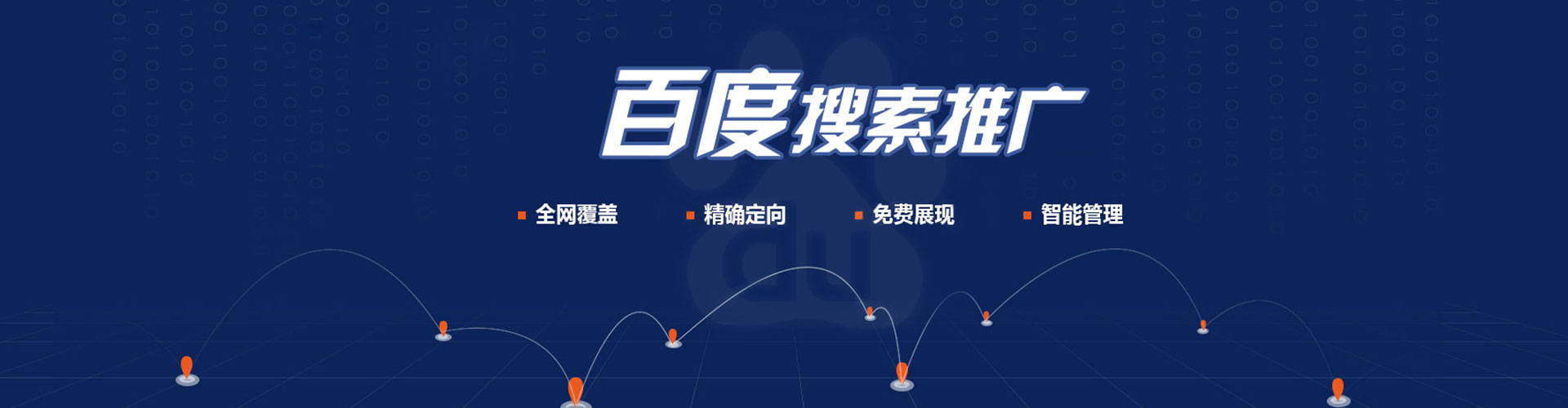 绥棱百度怎么推广